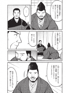 蓮如上人物語　朝倉孝景と日の善悪　5ページ