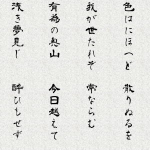お釈迦様物語 雪山童子と羅刹 いろは歌の意味 | 1から分かる親鸞聖人と浄土真宗1から分かる親鸞聖人と浄土真宗