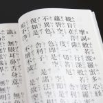 我慢は元々違う意味だった 仏教に教えられる本当の我慢とは １から分かる親鸞聖人と浄土真宗